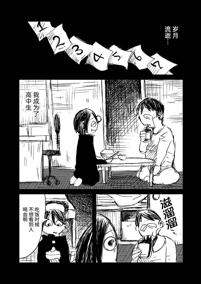 10话 第15页