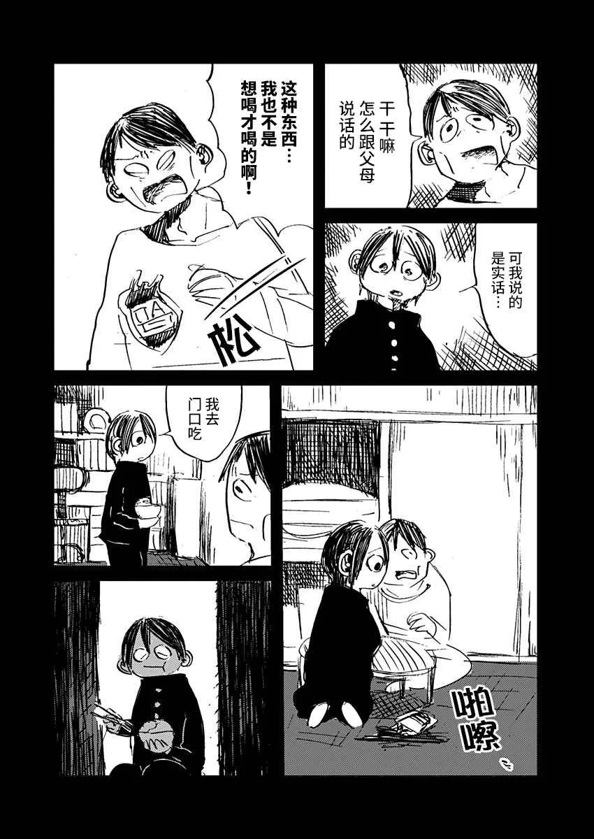 10话 第16页