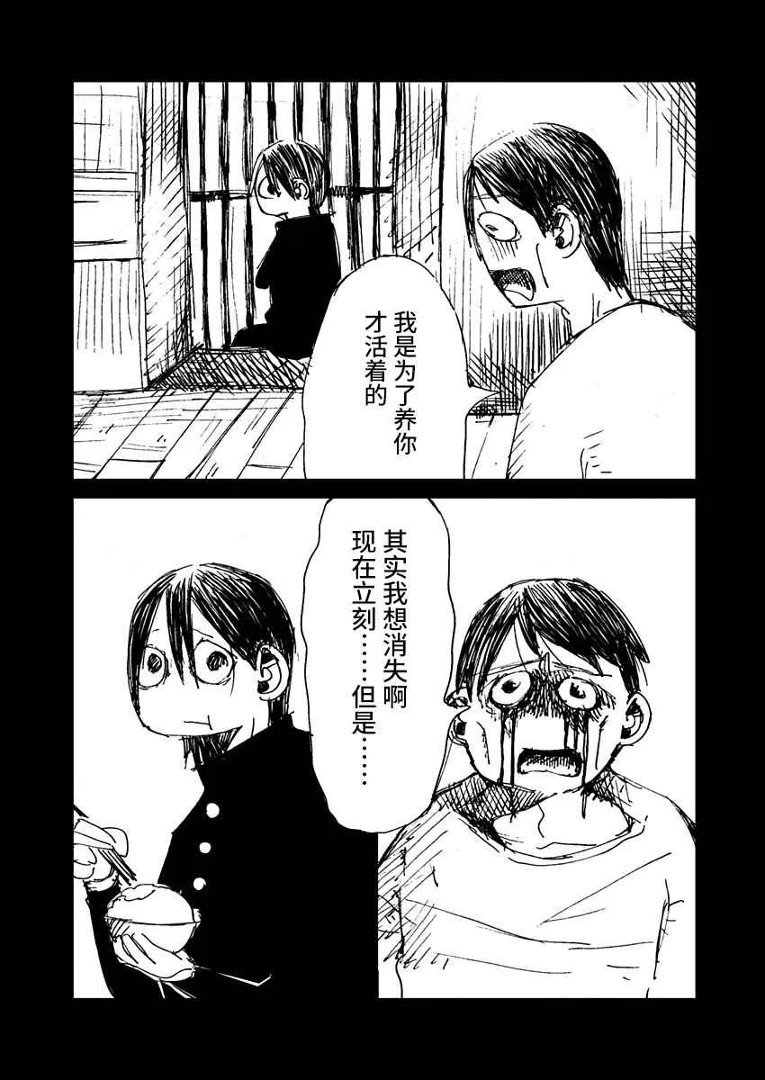 10话 第17页