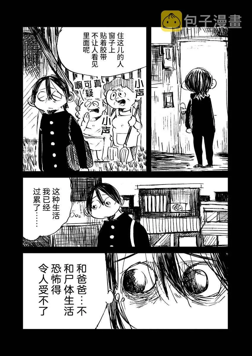 10话 第18页