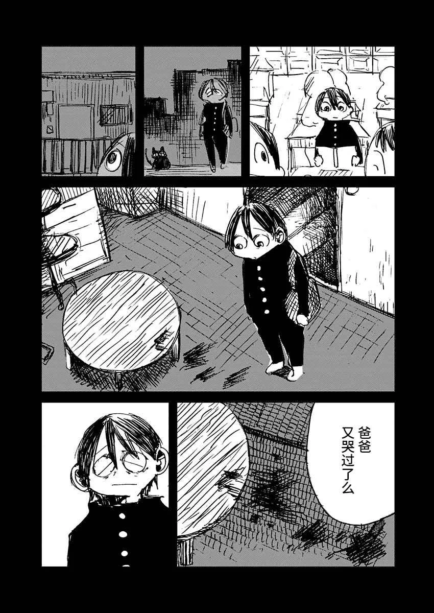 10话 第19页