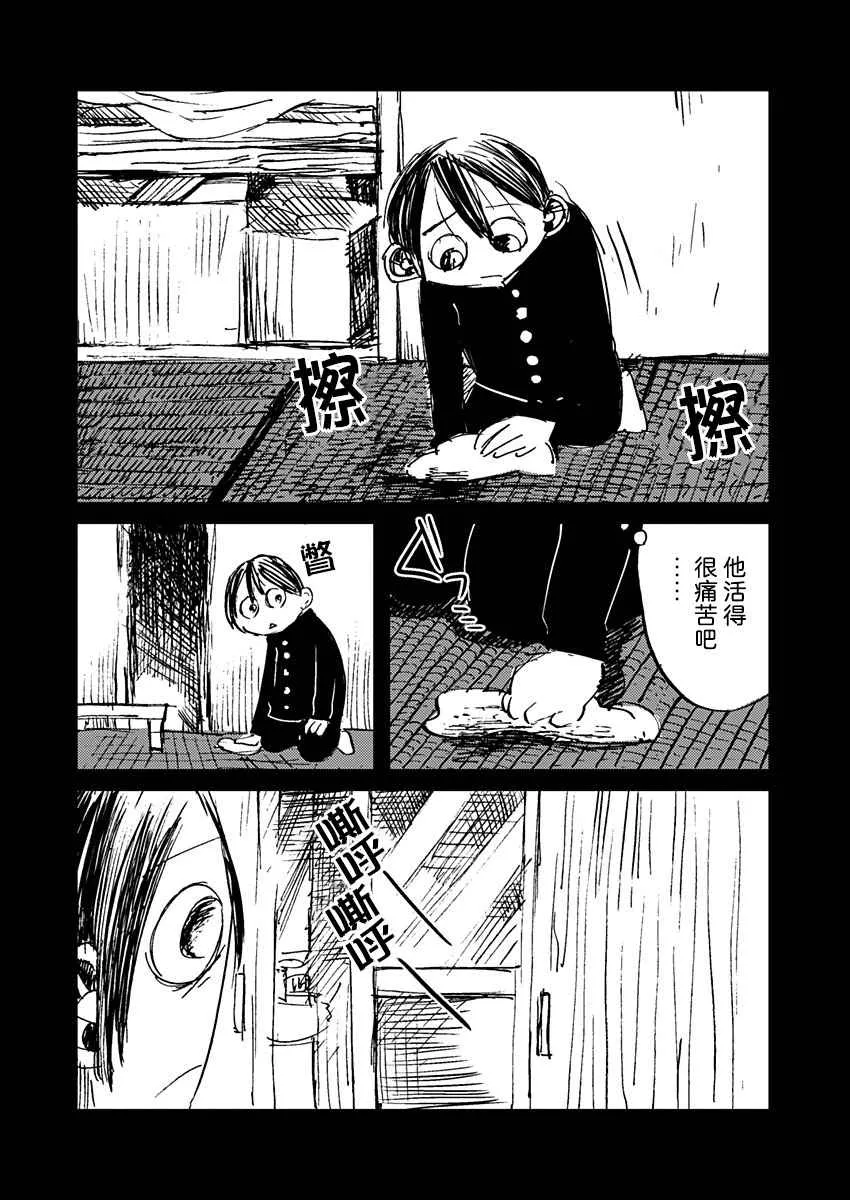 10话 第20页