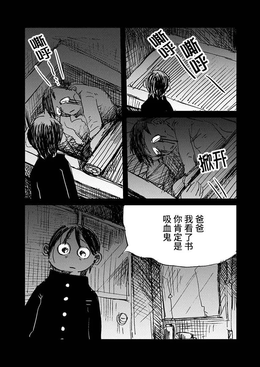 10话 第21页
