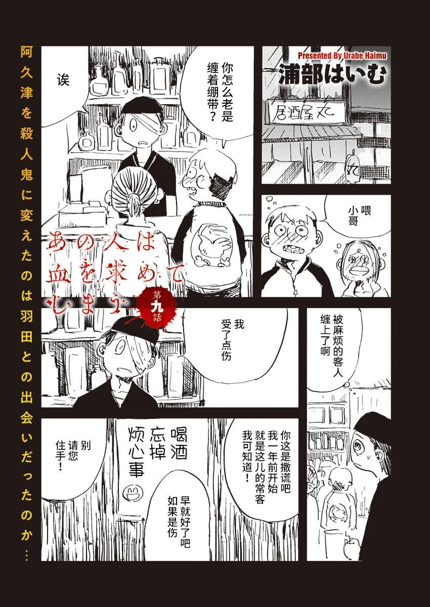 9话 第1页