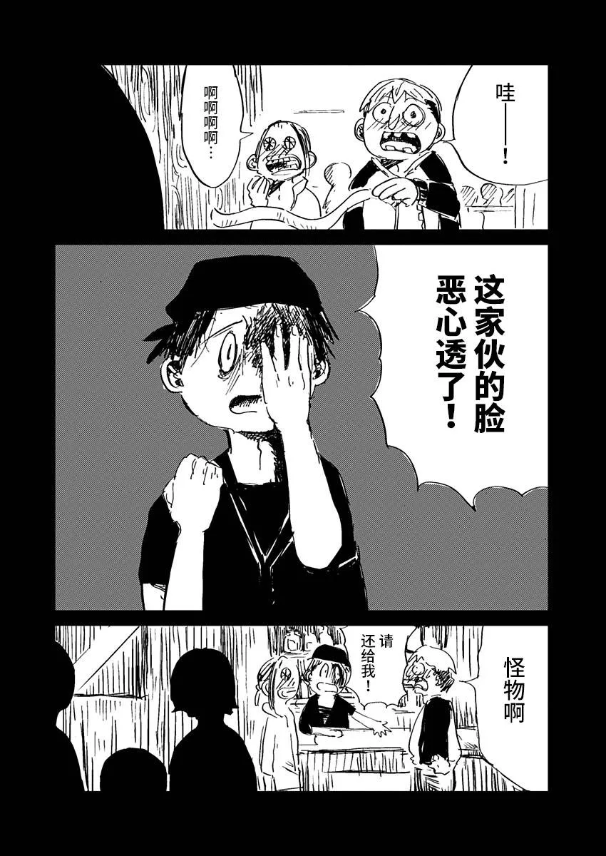 9话 第2页