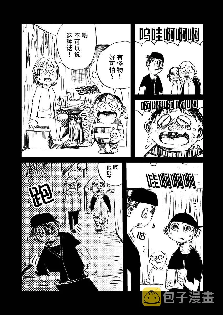 9话 第3页