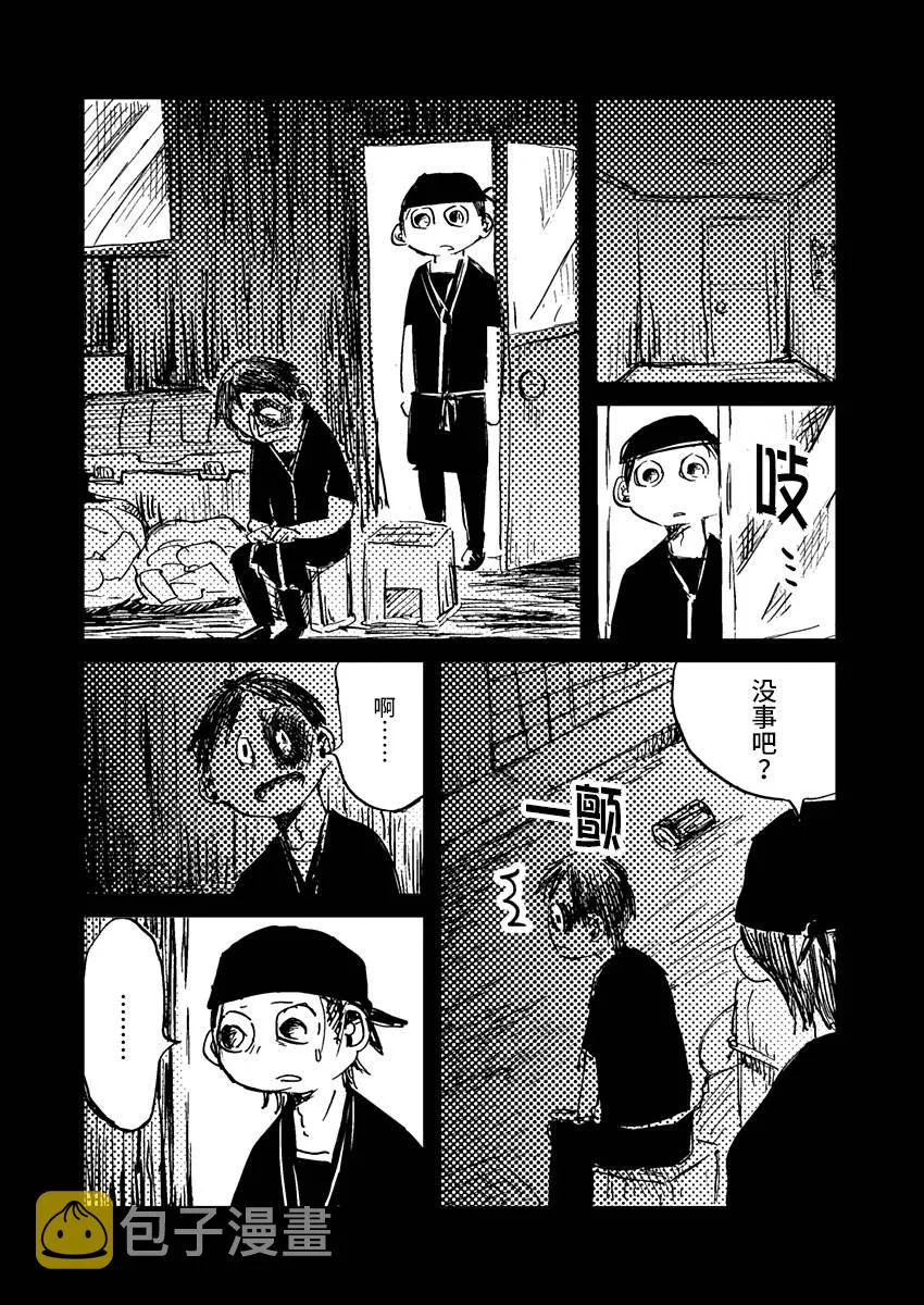 9话 第4页