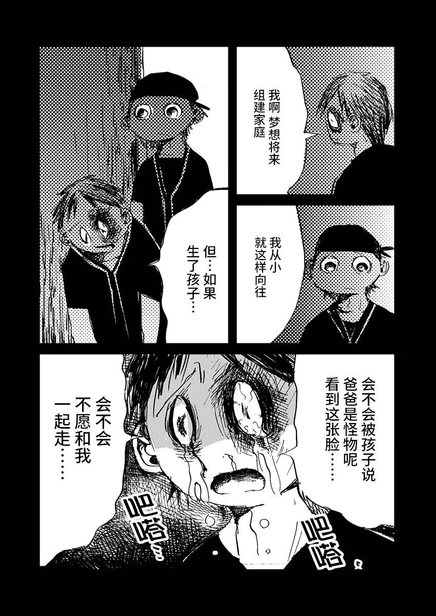 9话 第6页