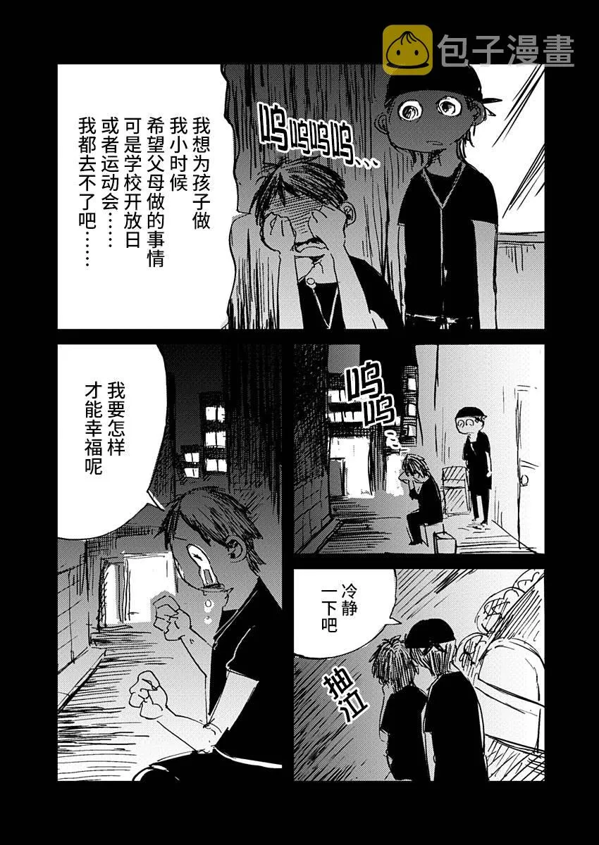9话 第7页