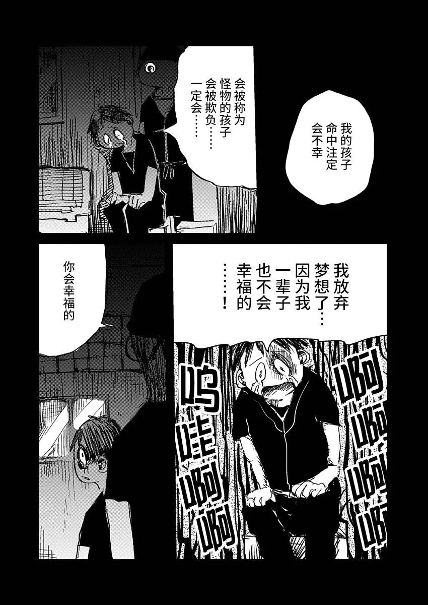 9话 第8页