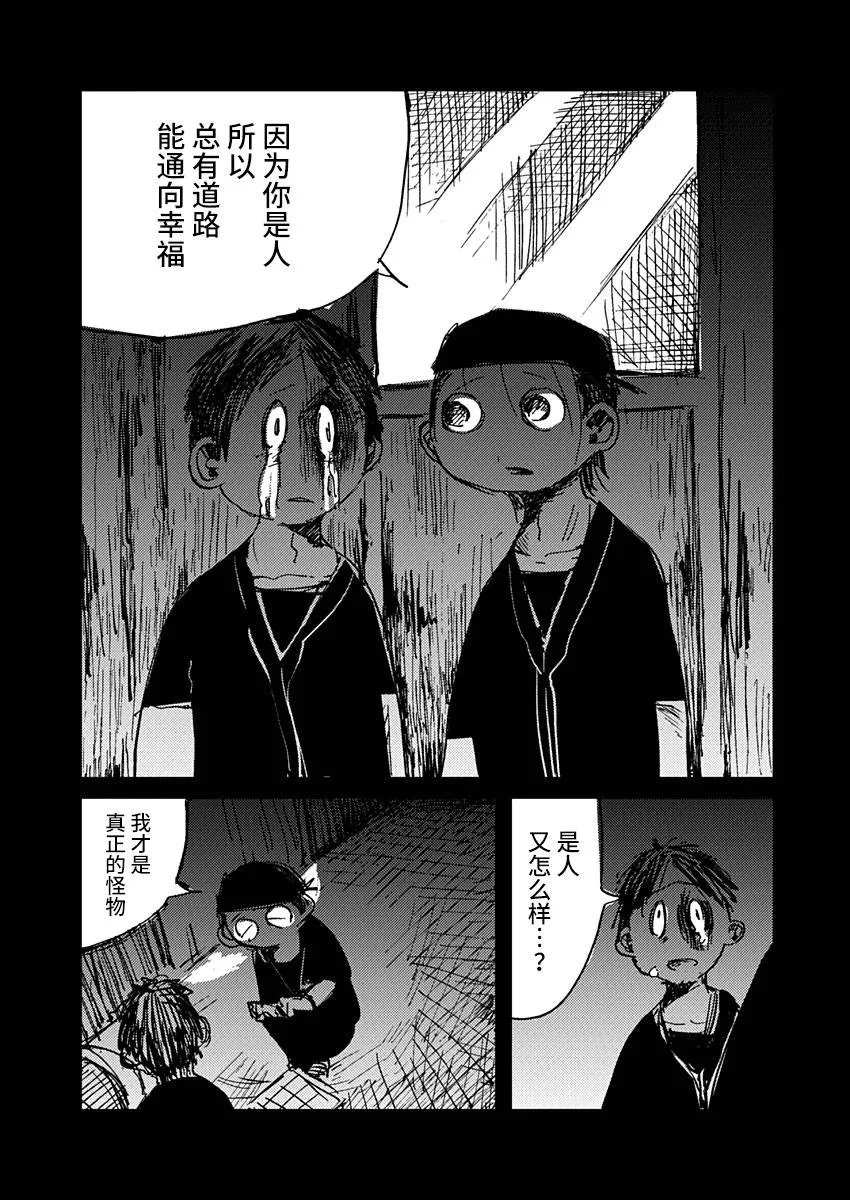 9话 第9页