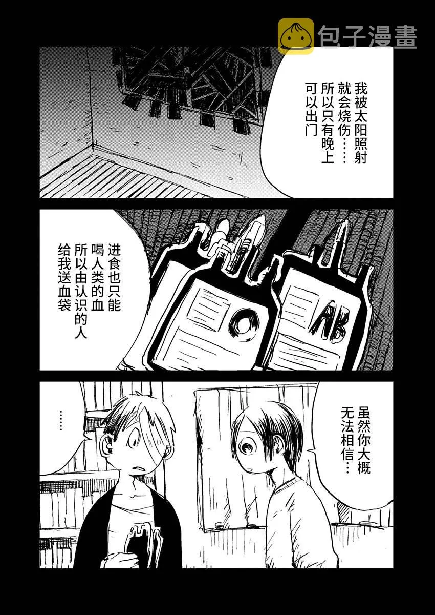 9话 第10页