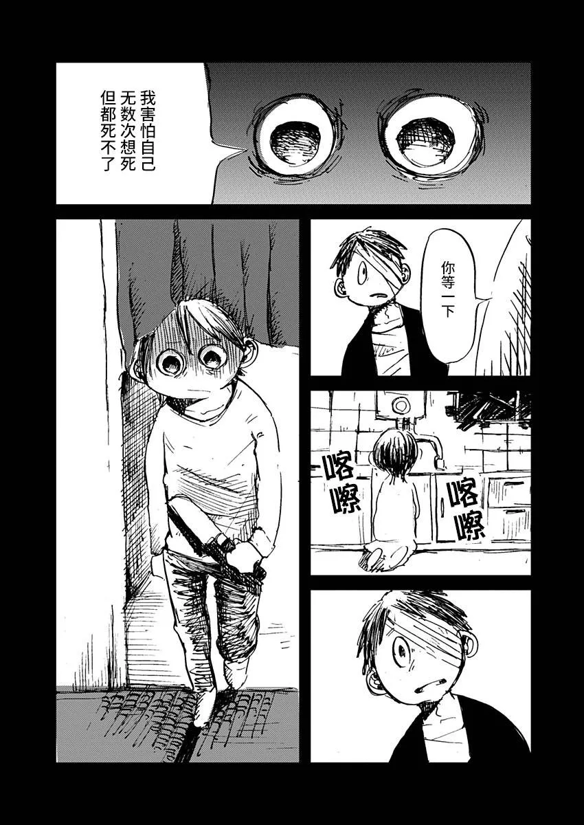 9话 第13页