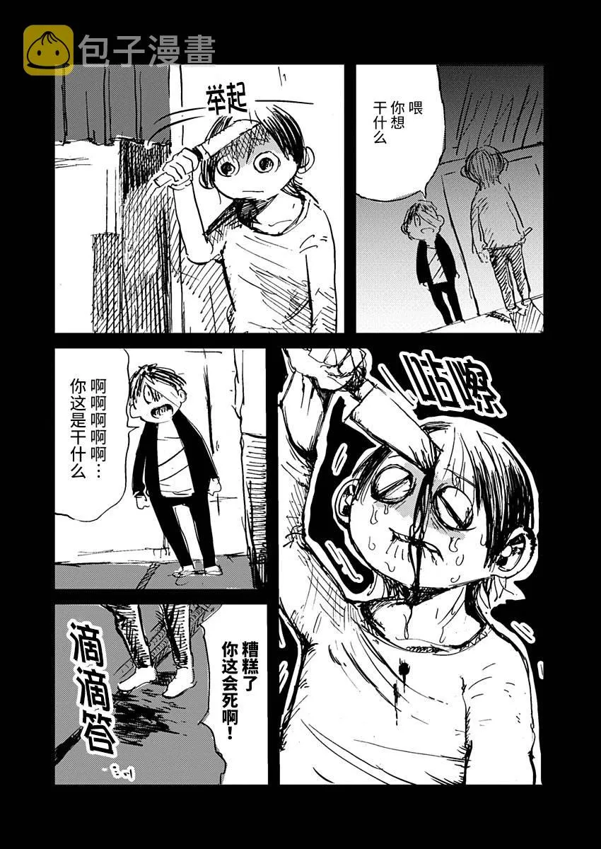 9话 第14页