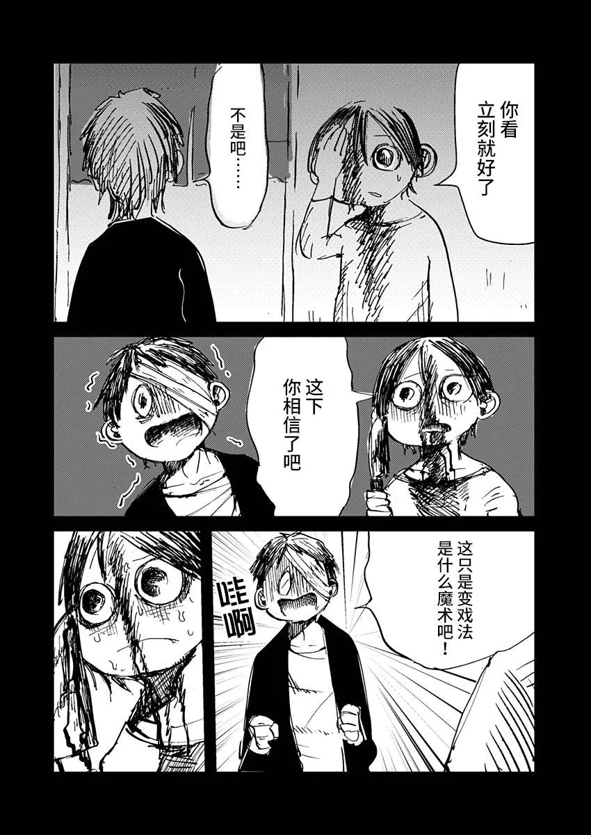 9话 第16页