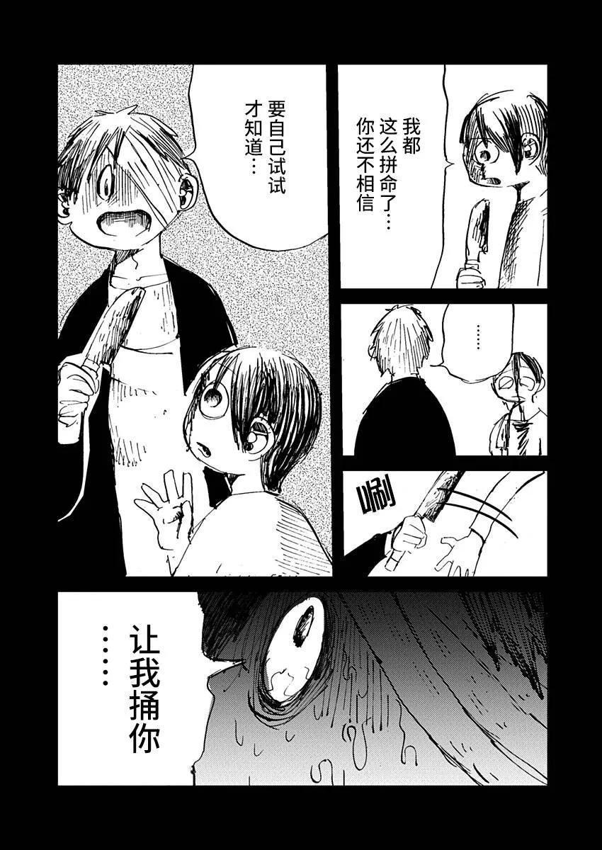 9话 第17页