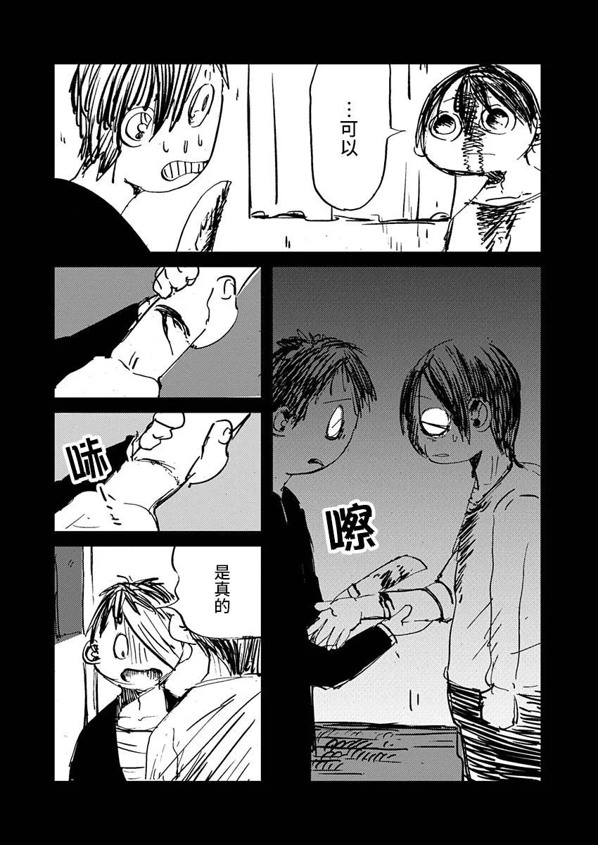 9话 第18页