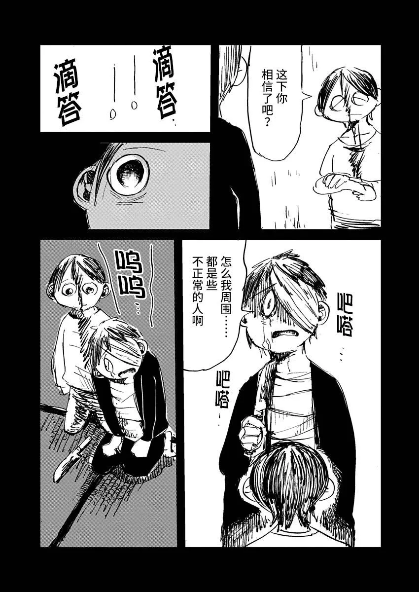 9话 第19页