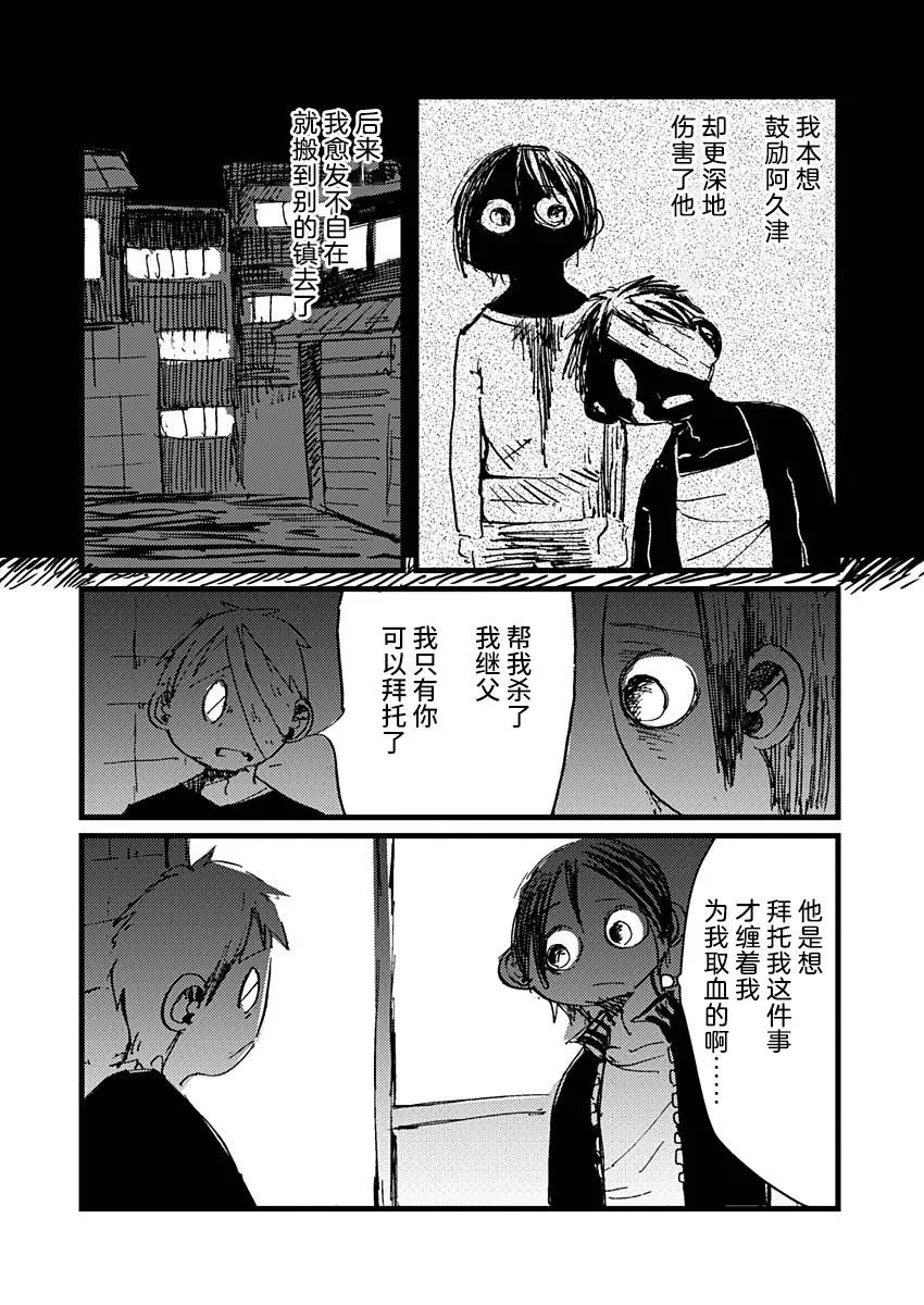9话 第20页