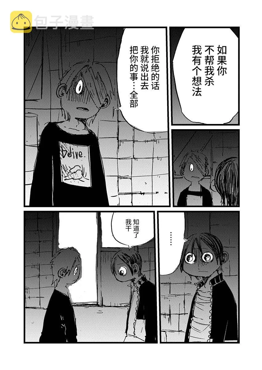 9话 第21页