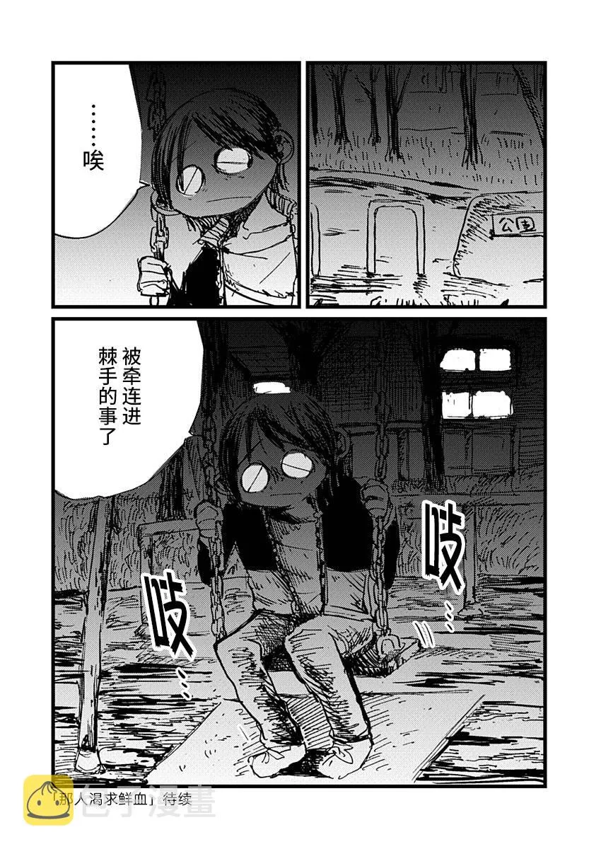 9话 第22页