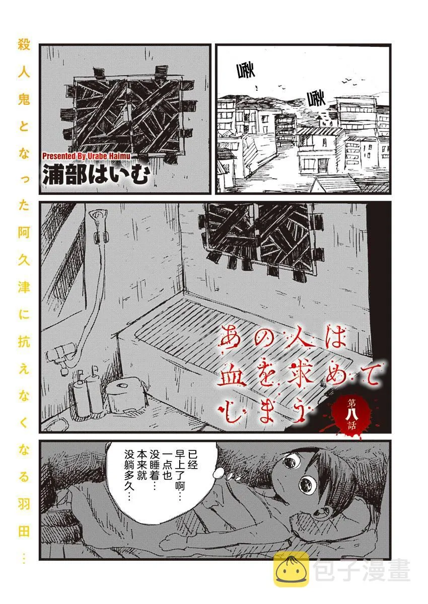 8话 第1页