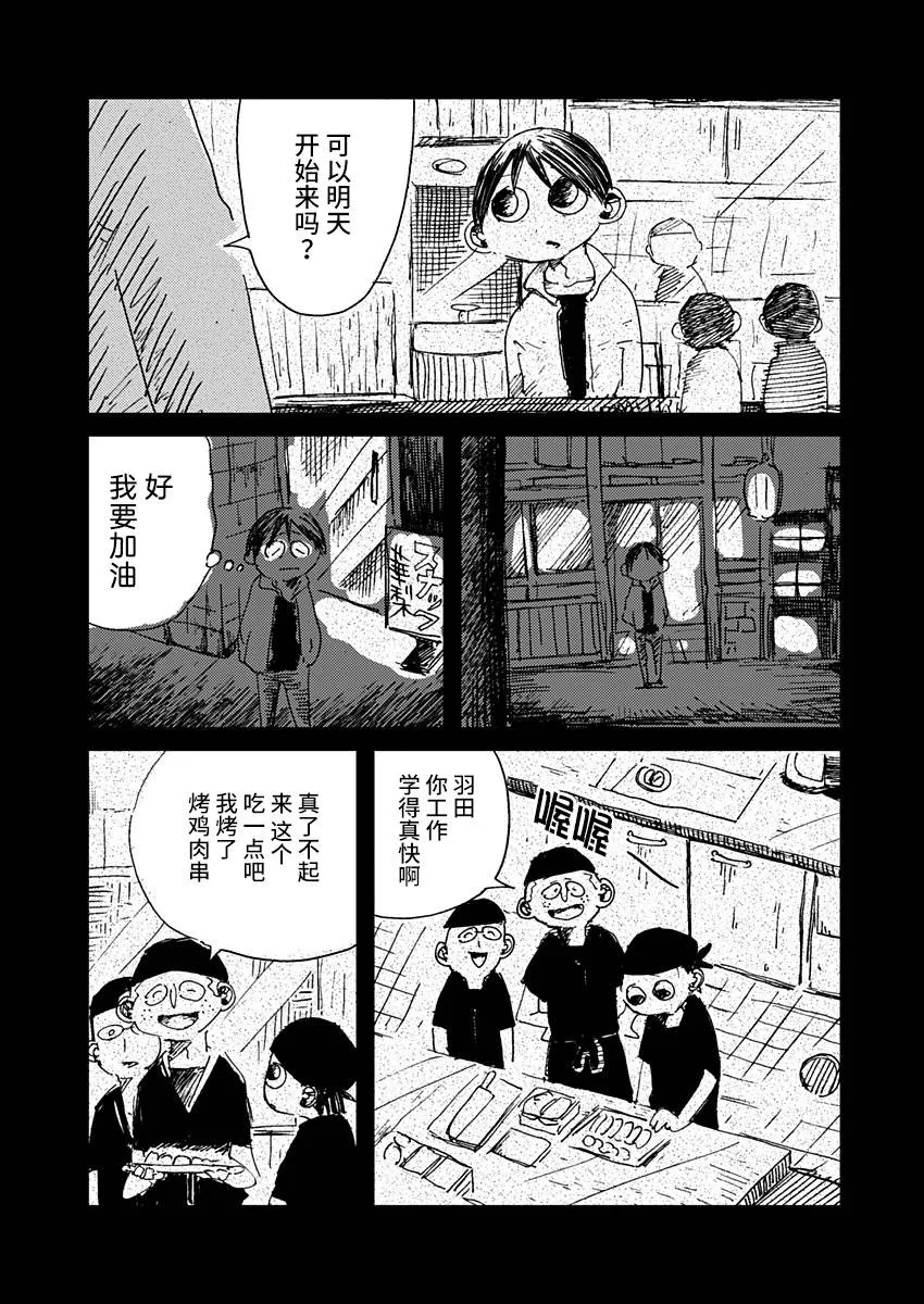 8话 第3页