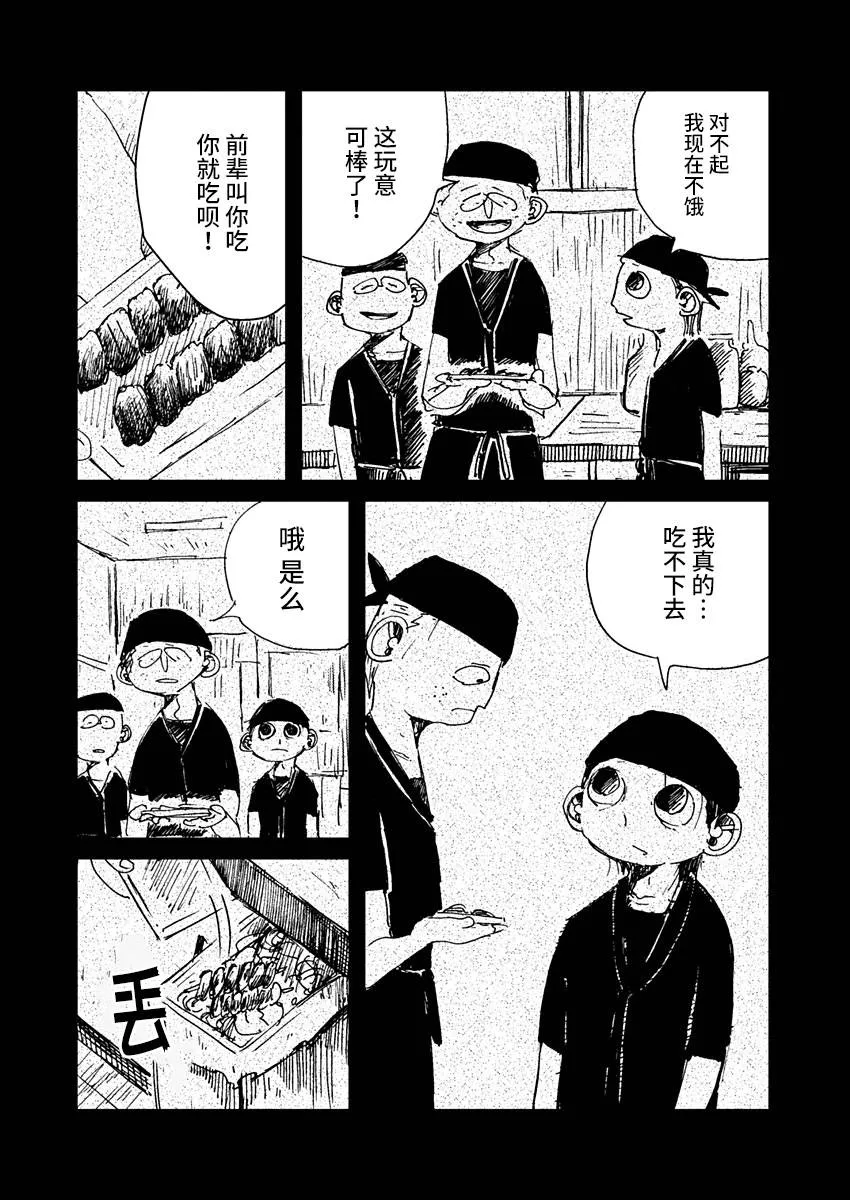 8话 第4页