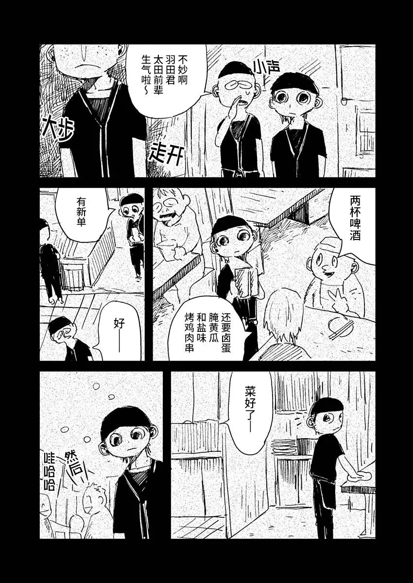 8话 第5页