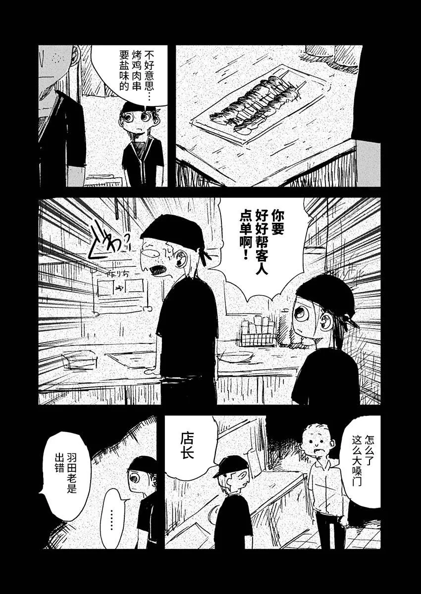 8话 第6页