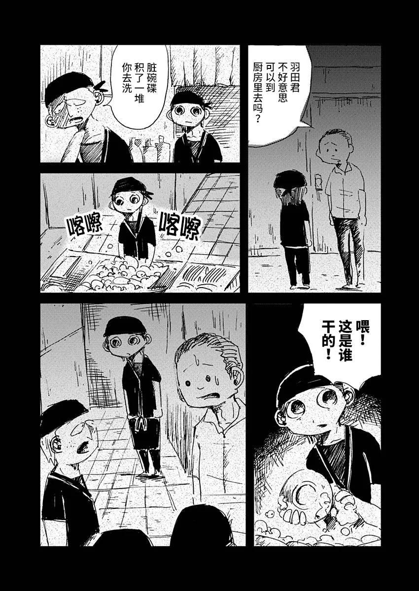 8话 第7页