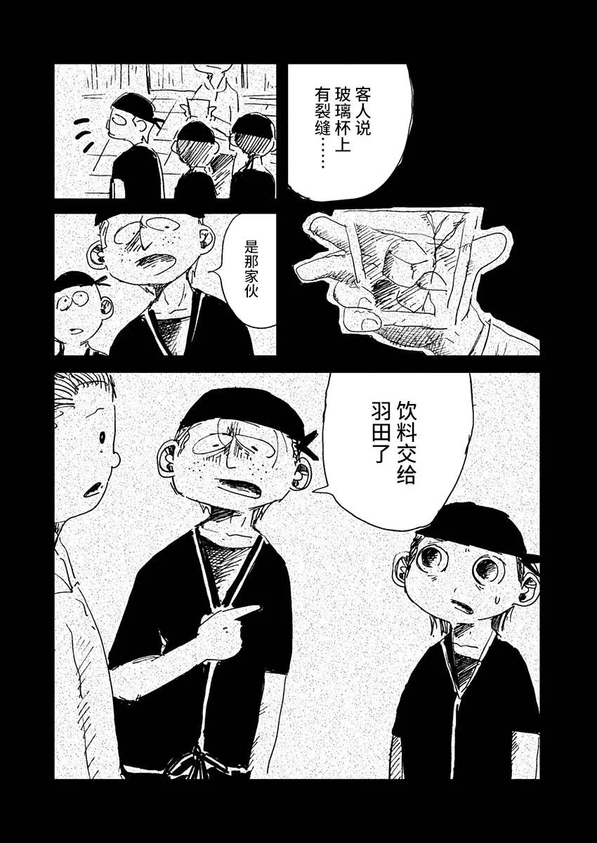 8话 第8页