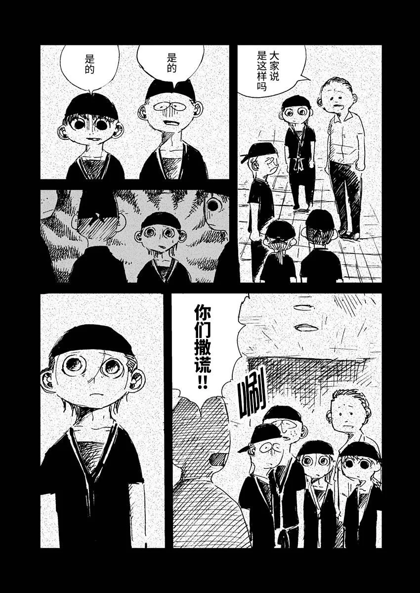 8话 第9页