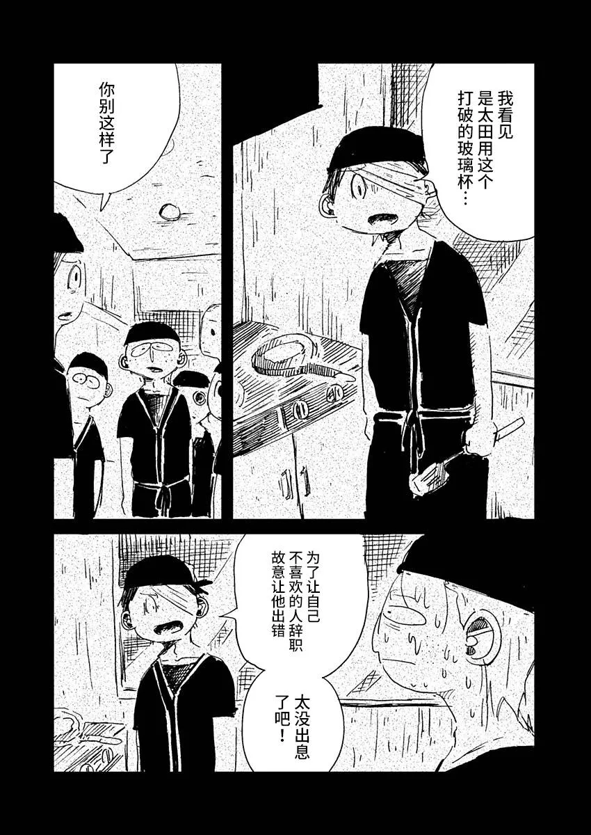 8话 第10页