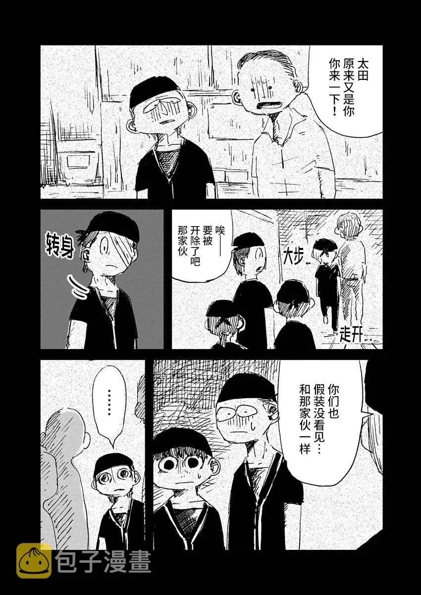 8话 第11页
