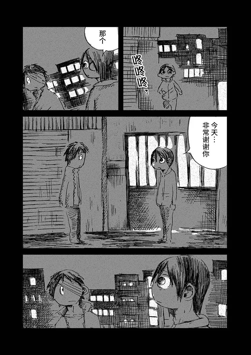 8话 第12页