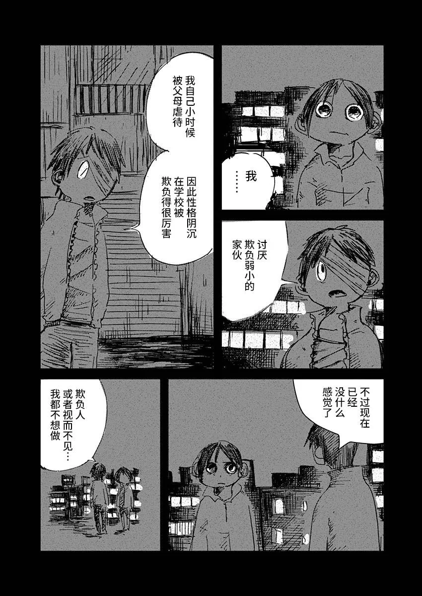 8话 第13页