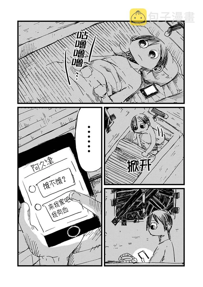 8话 第14页
