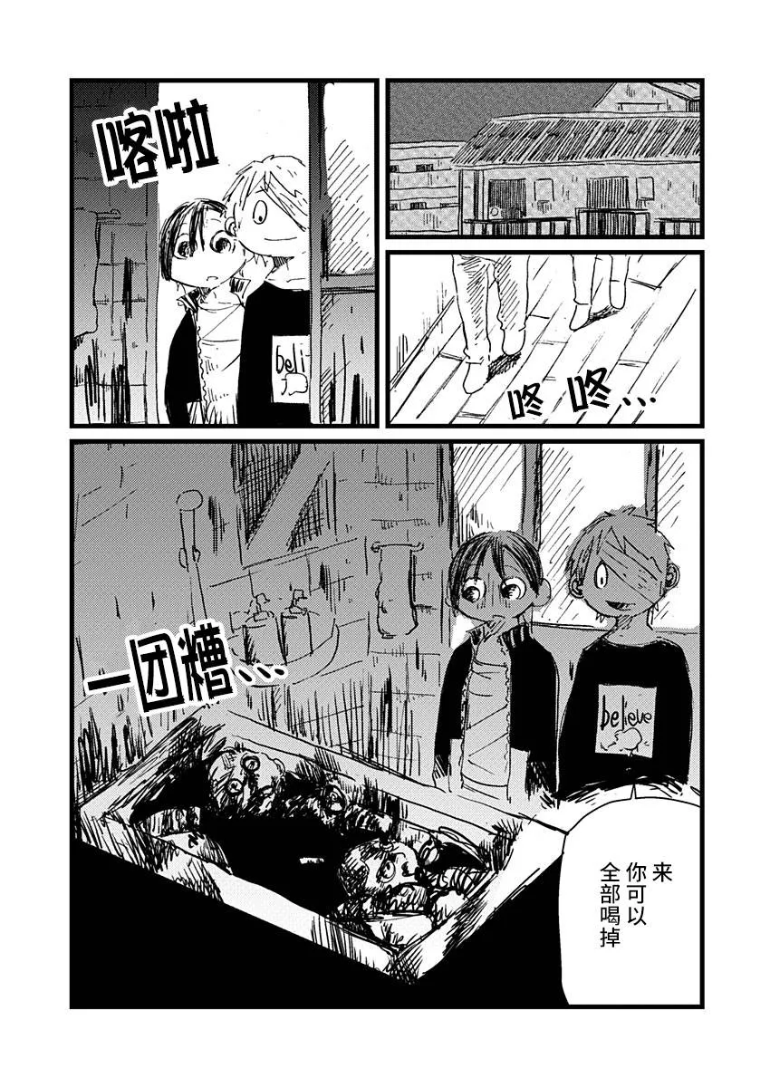 8话 第15页