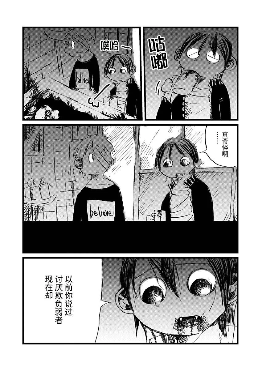 8话 第16页