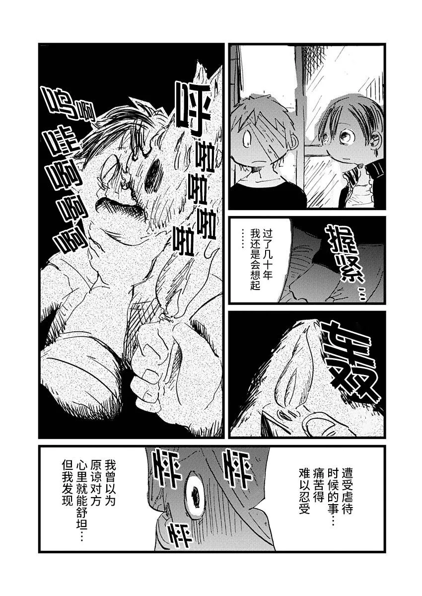 8话 第17页