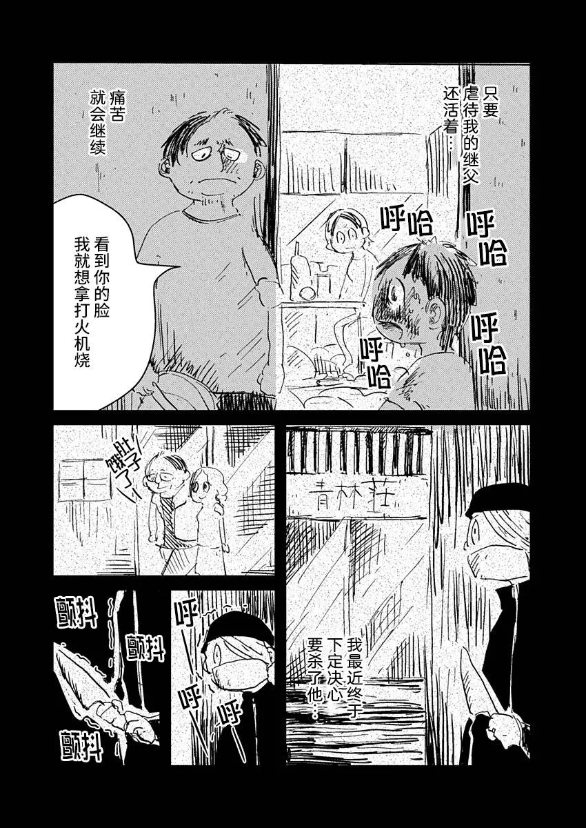 8话 第18页