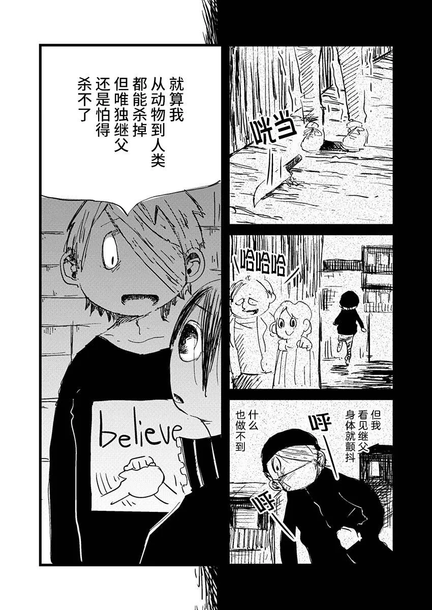 8话 第19页