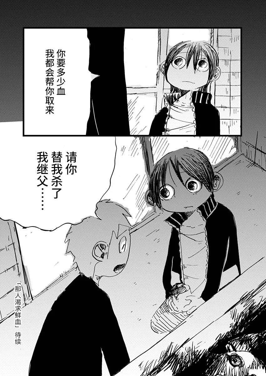 8话 第20页