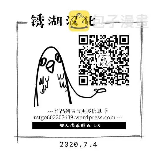8话 第21页