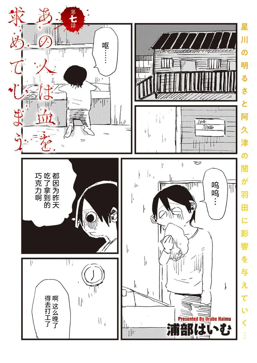 7话 第1页