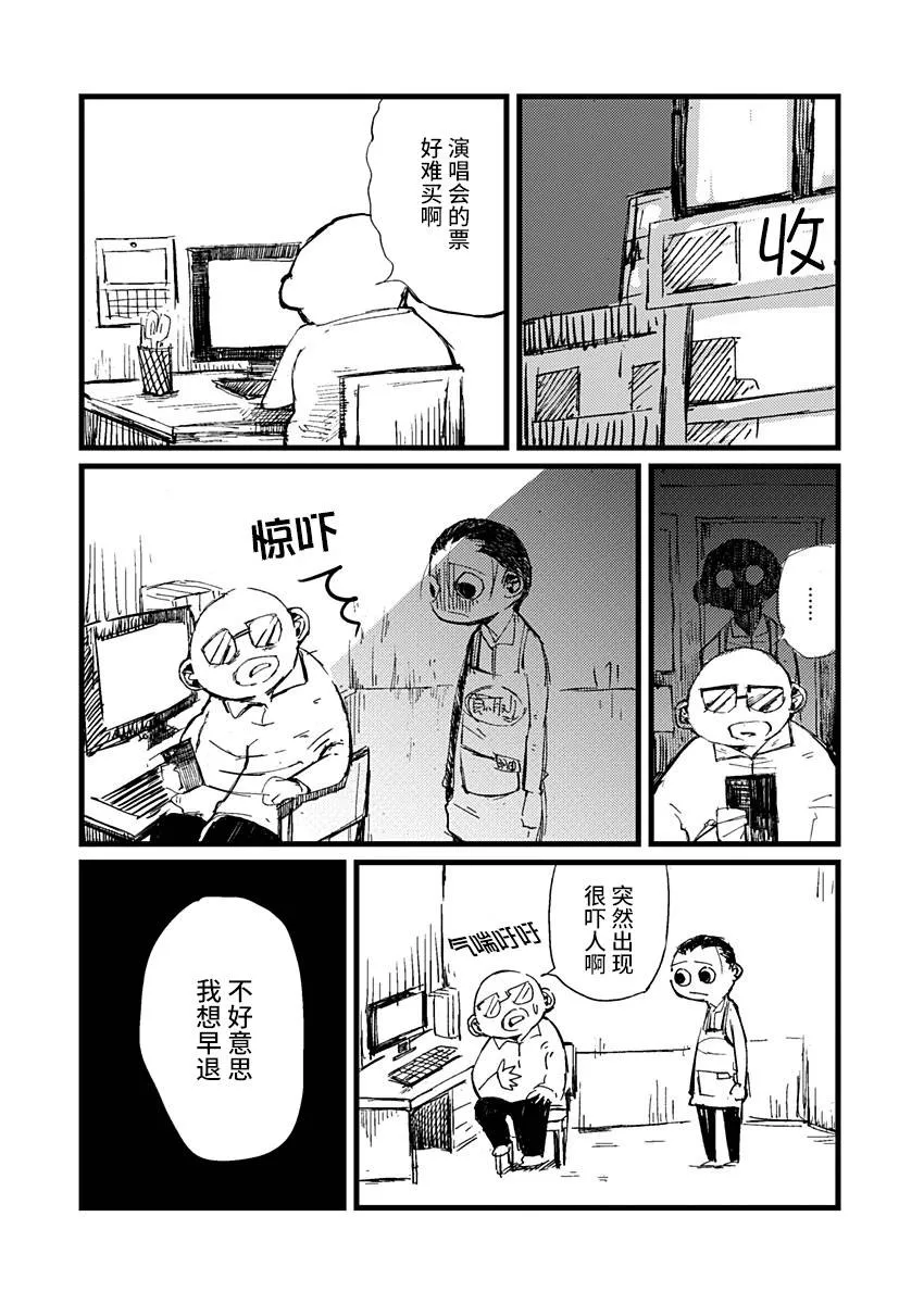 7话 第2页
