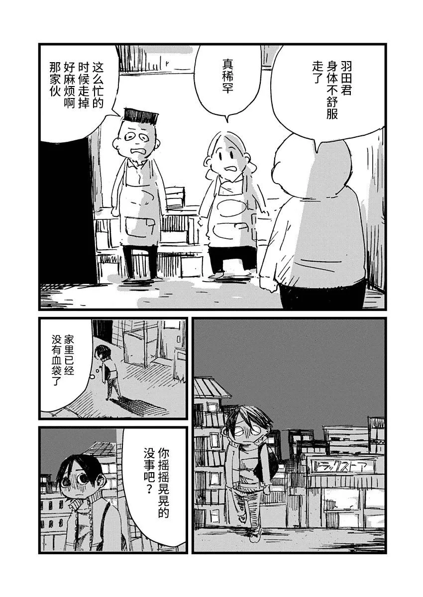 7话 第3页