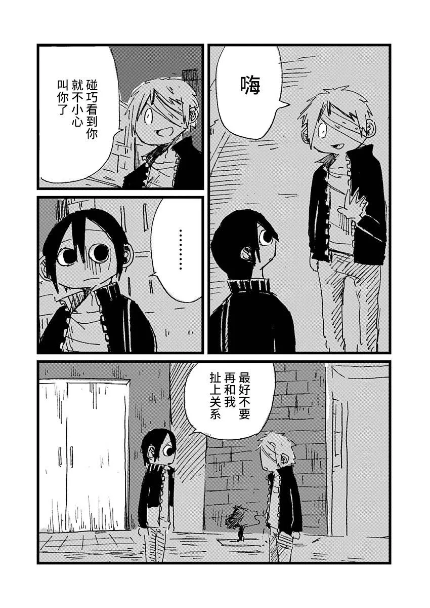 7话 第4页