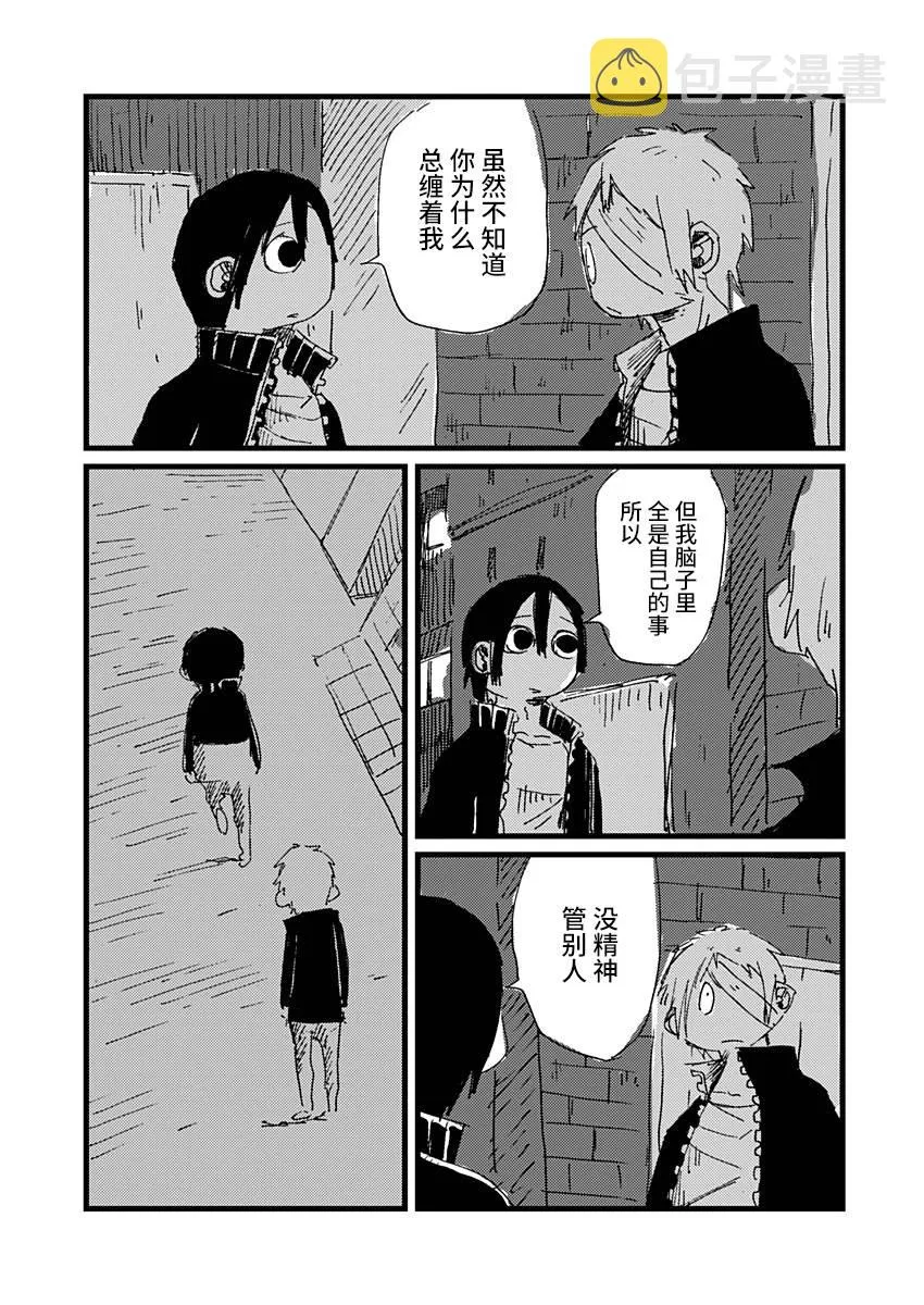 7话 第5页